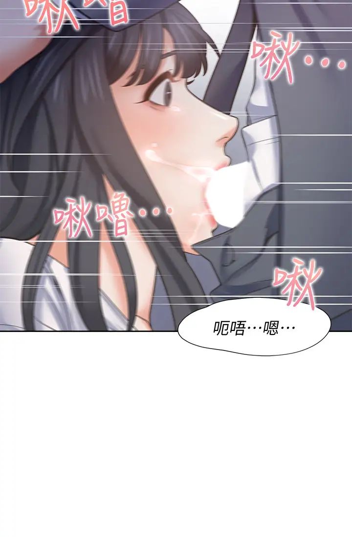 渴望:爱火难耐第51话-做一次就想走?