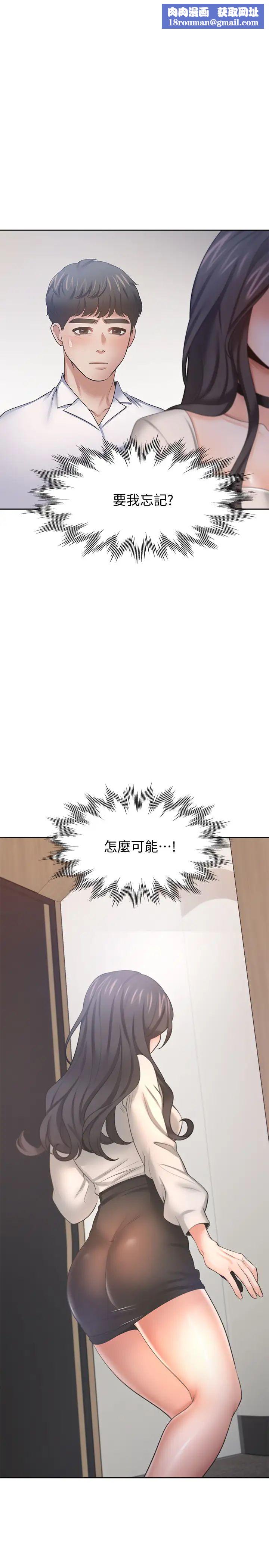 渴望:爱火难耐第52话-我准备了更刺激的