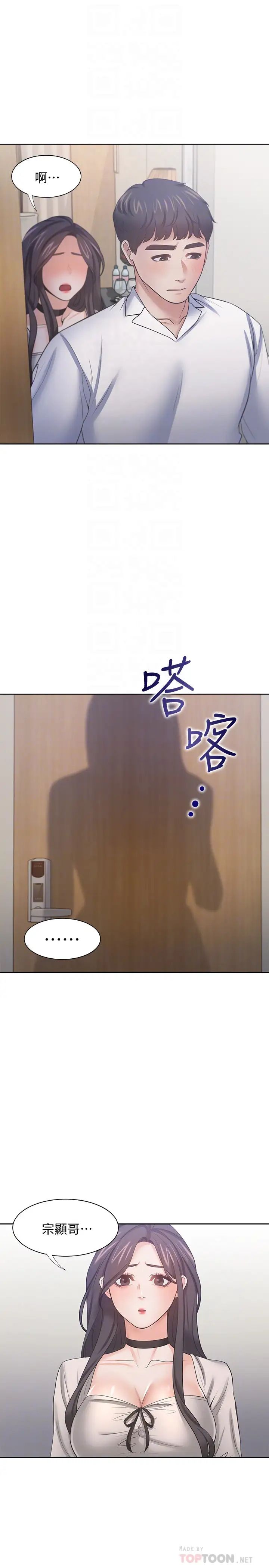 渴望:爱火难耐第52话-我准备了更刺激的