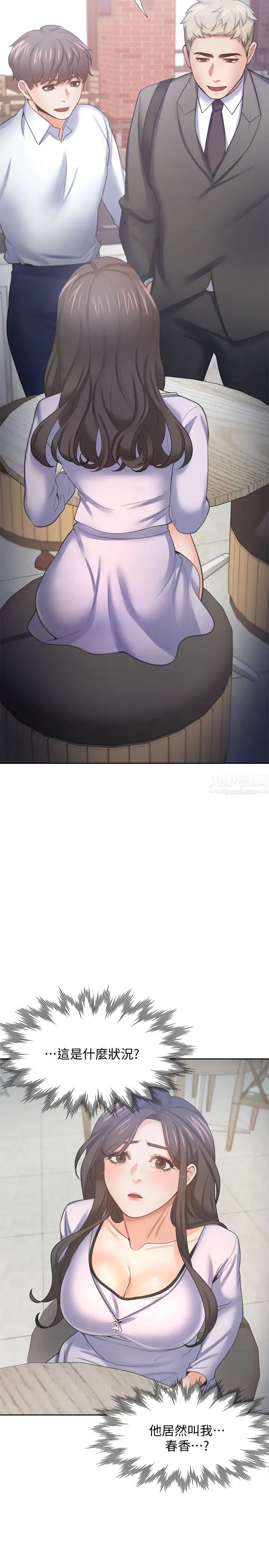 渴望:愛火難耐第52話-我準備了更刺激的