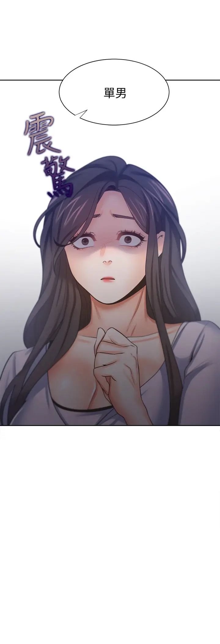 渴望:愛火難耐第53話-想看妳被單男上的反應