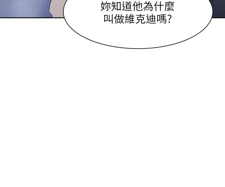 渴望:爱火难耐第53话-想看妳被单男上的反应
