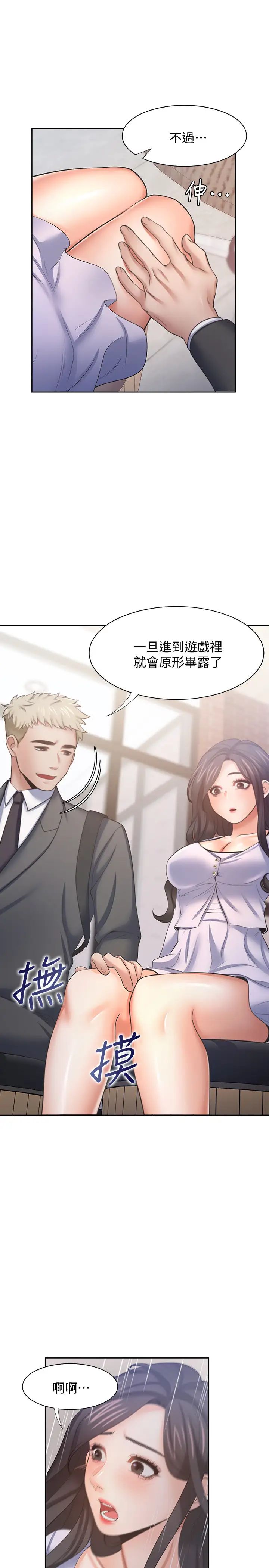 渴望:爱火难耐第53话-想看妳被单男上的反应