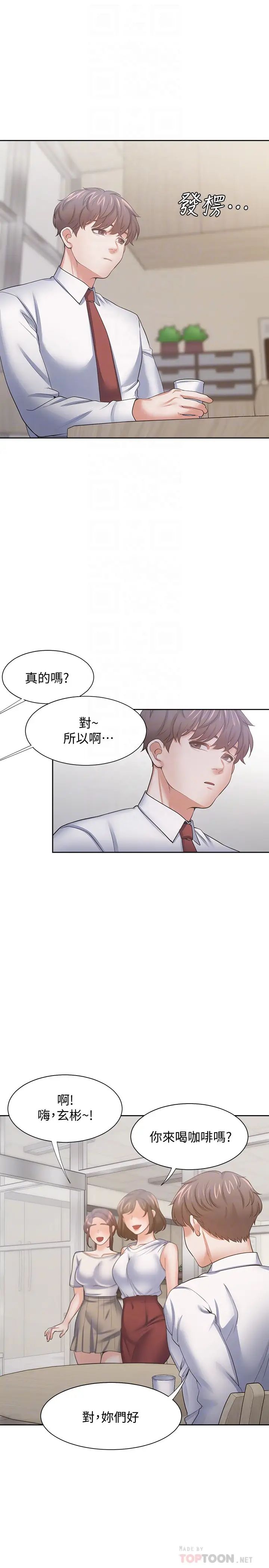 渴望:爱火难耐第53话-想看妳被单男上的反应