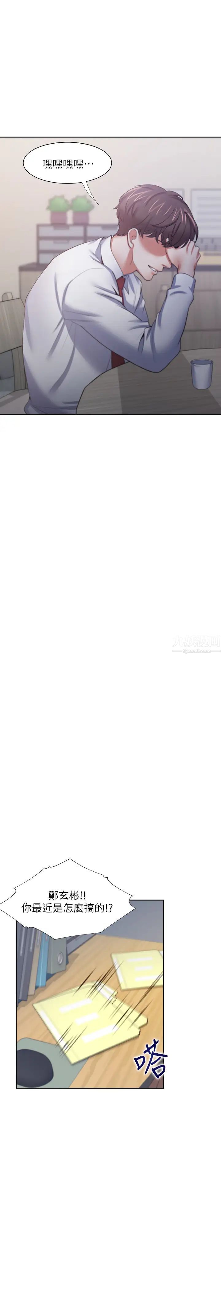 渴望:愛火難耐第53話-想看妳被單男上的反應