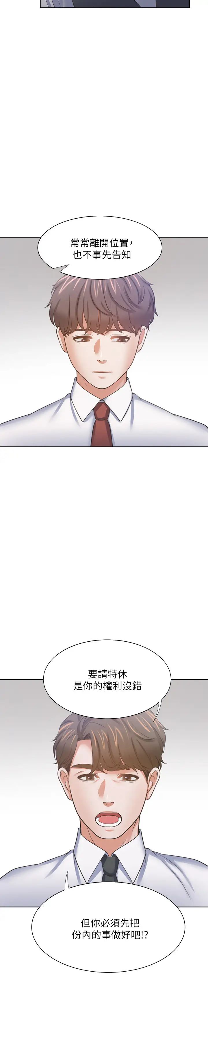 渴望:愛火難耐第53話-想看妳被單男上的反應