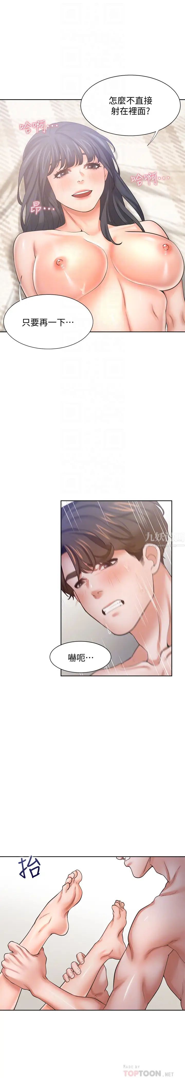 渴望:爱火难耐第54话-真的是最后一次了…