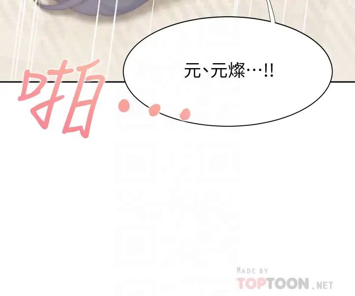 渴望:爱火难耐第54话-真的是最后一次了…