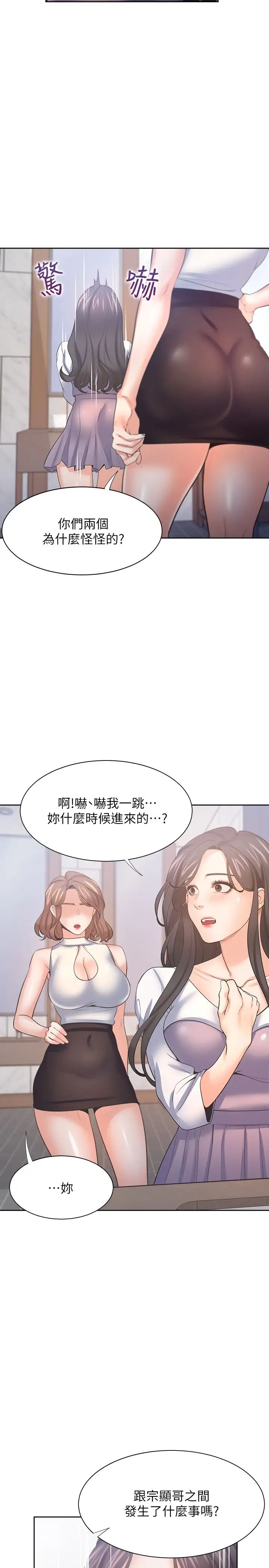 渴望:爱火难耐第55话-这不就是妳想要的吗?