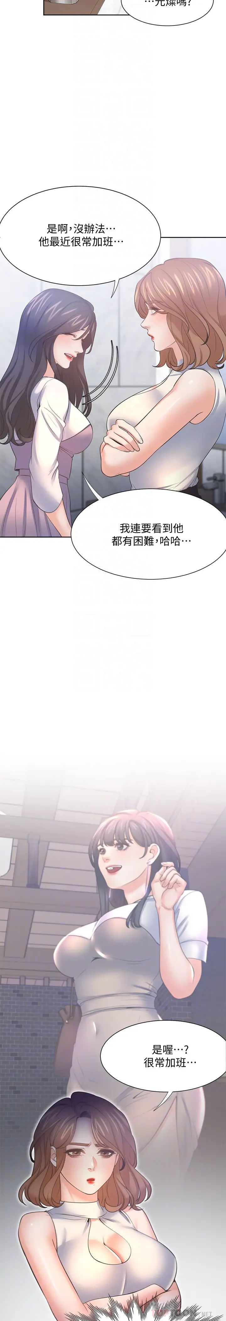 渴望:爱火难耐第55话-这不就是妳想要的吗?