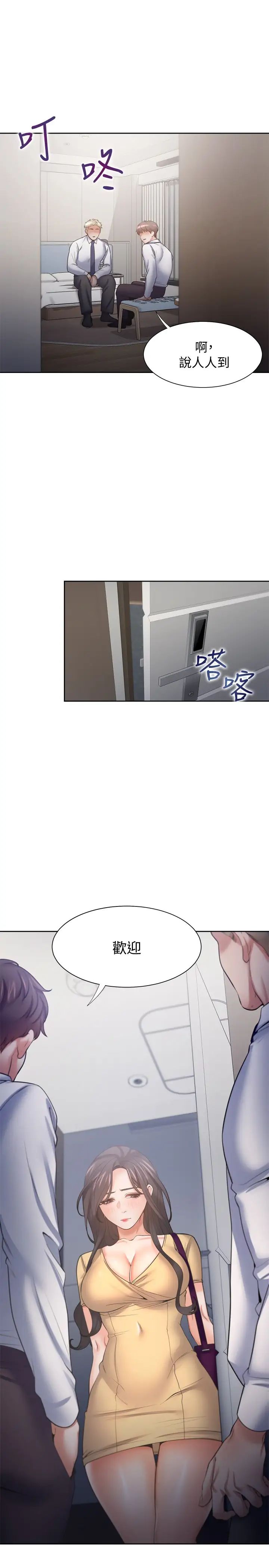 渴望:爱火难耐第55话-这不就是妳想要的吗?