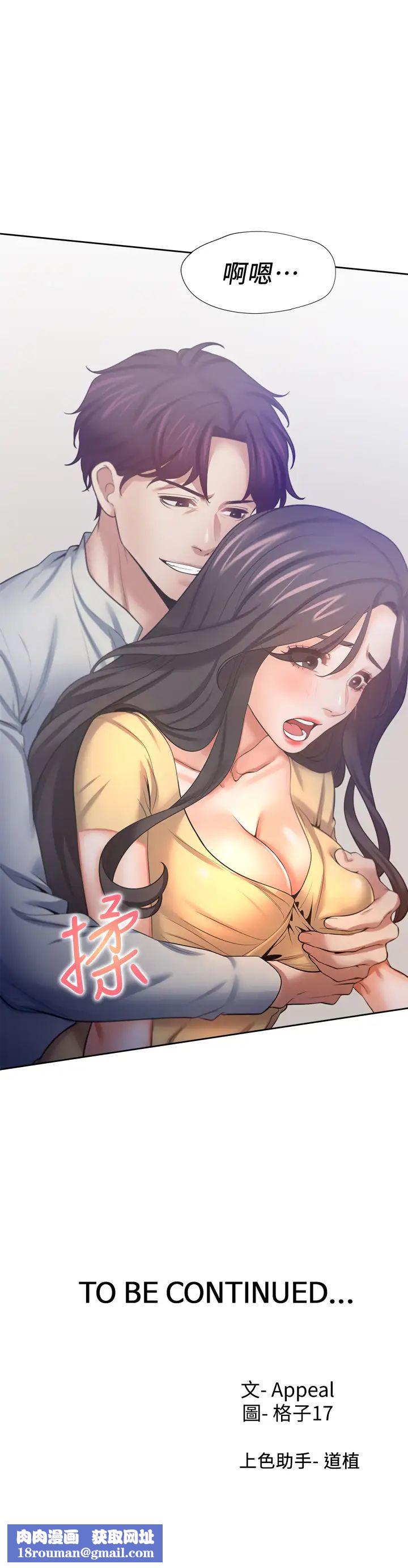 渴望:爱火难耐第55话-这不就是妳想要的吗?