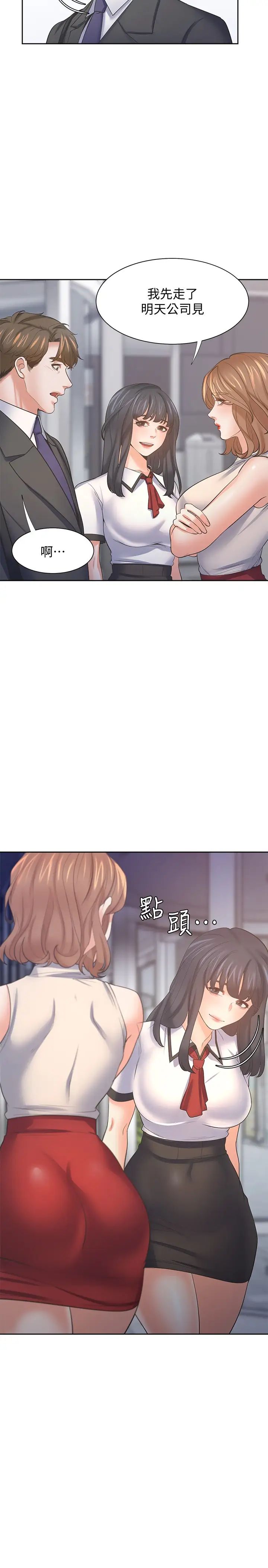 渴望:爱火难耐第56话-想加入...就过来