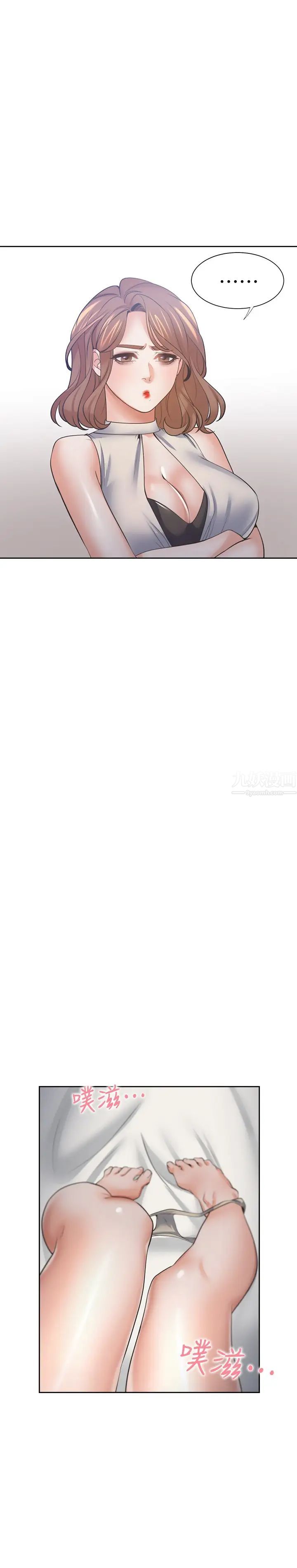 渴望:爱火难耐第56话-想加入...就过来