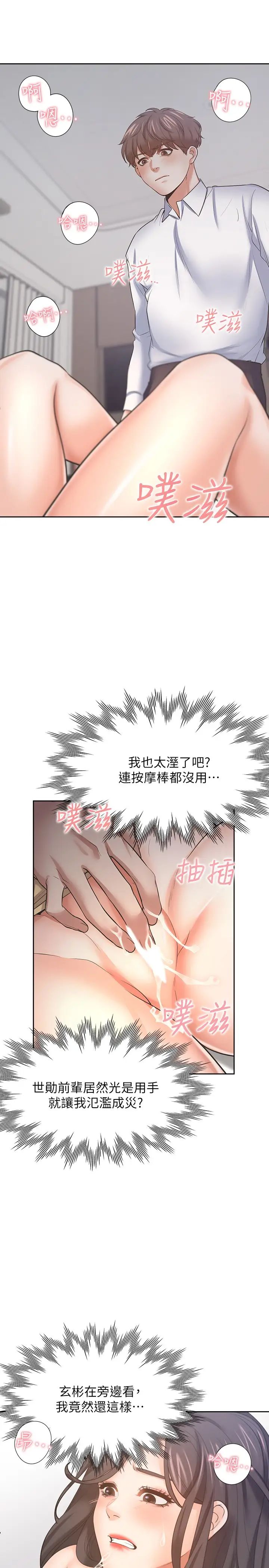渴望:愛火難耐第56話-想加入...就過來
