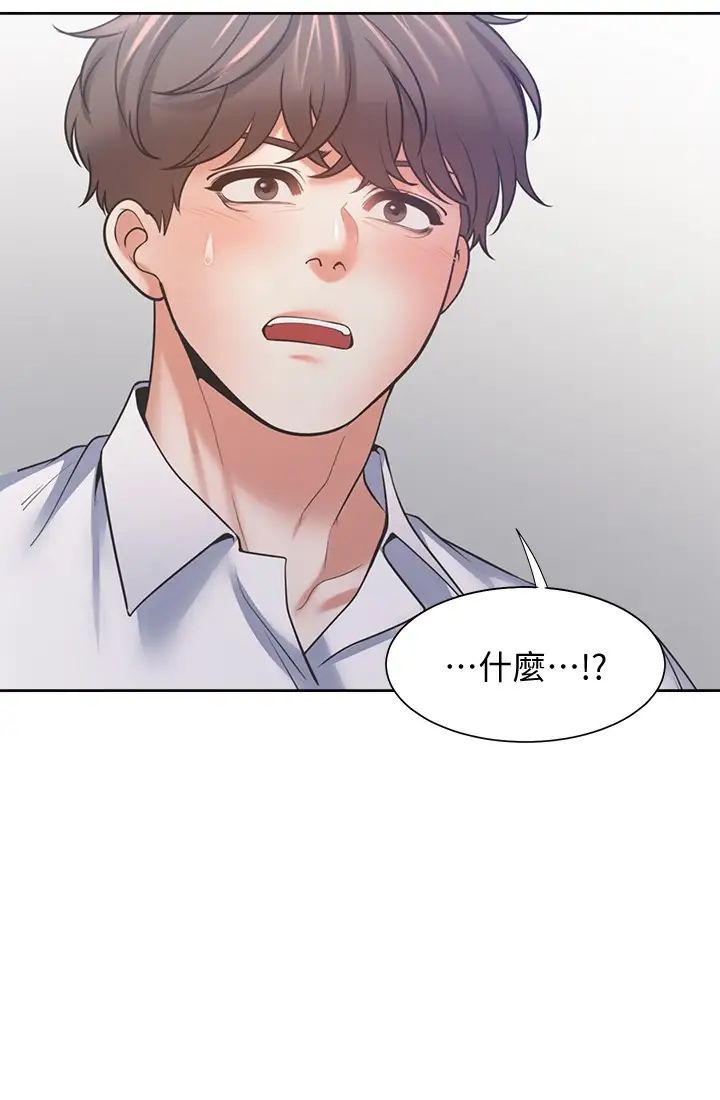 渴望:爱火难耐第56话-想加入...就过来