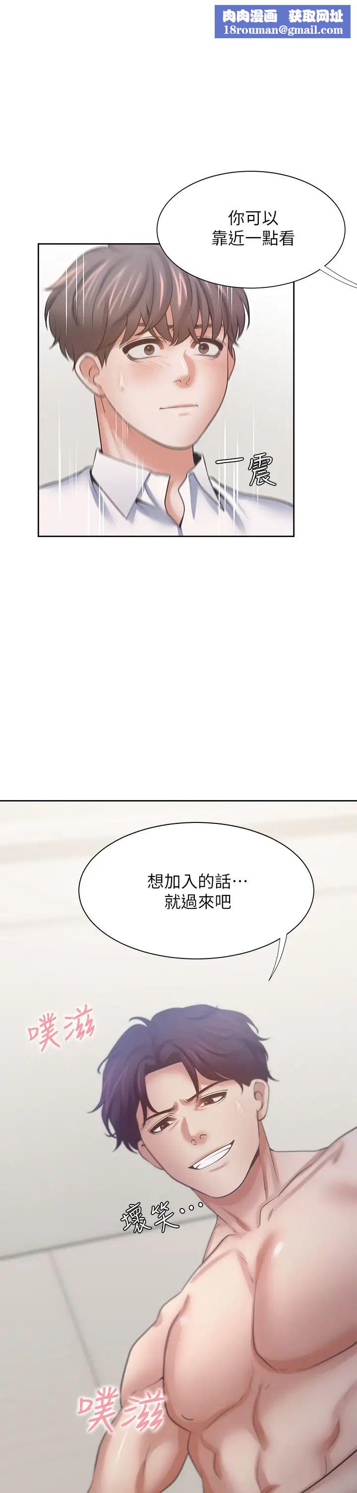 渴望:爱火难耐第57话-想爽一发就快上…!