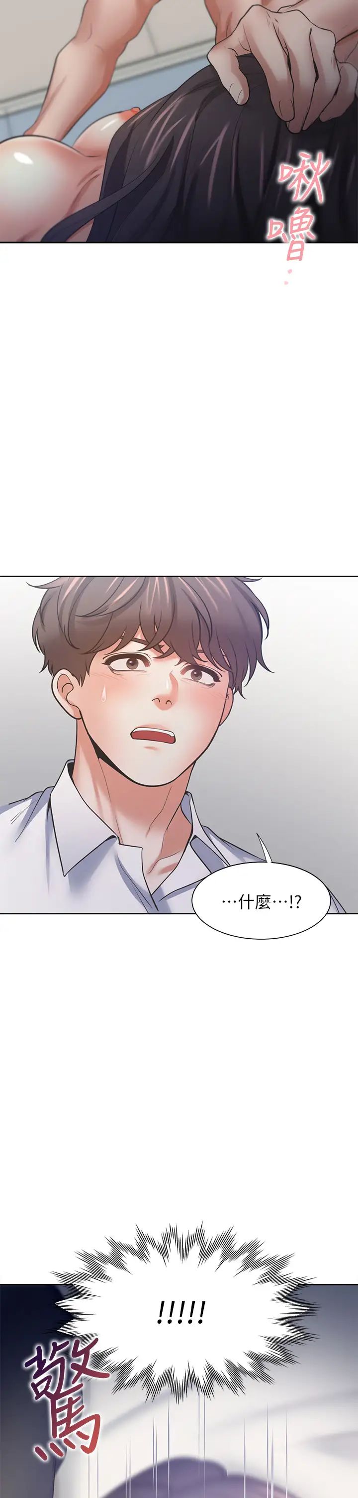 渴望:爱火难耐第57话-想爽一发就快上…!