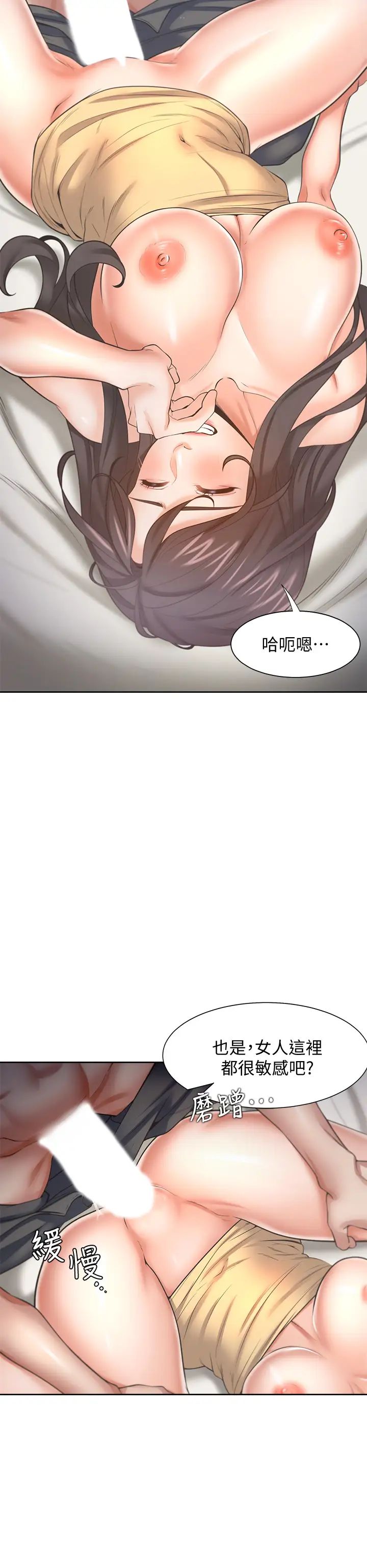 渴望:爱火难耐第57话-想爽一发就快上…!