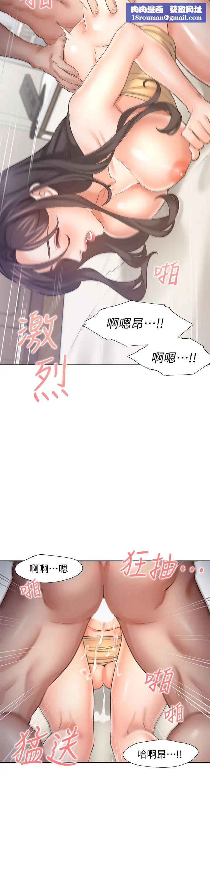 渴望:爱火难耐第57话-想爽一发就快上…!