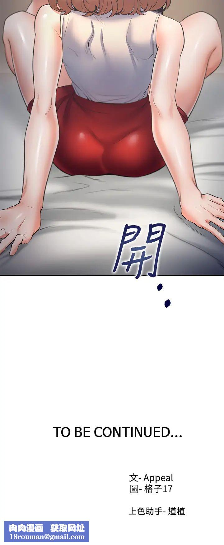 渴望:爱火难耐第57话-想爽一发就快上…!