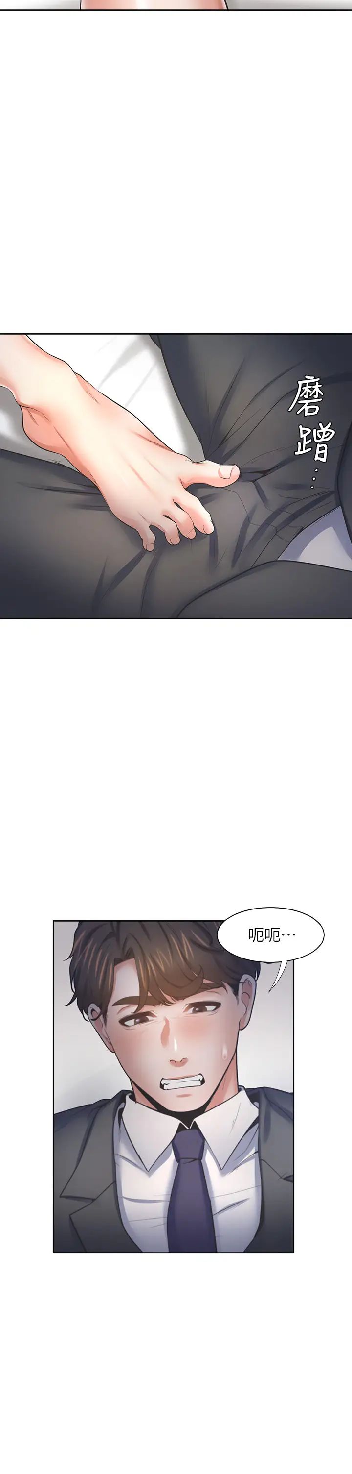 渴望:爱火难耐第58话-答应我,我就让你爽