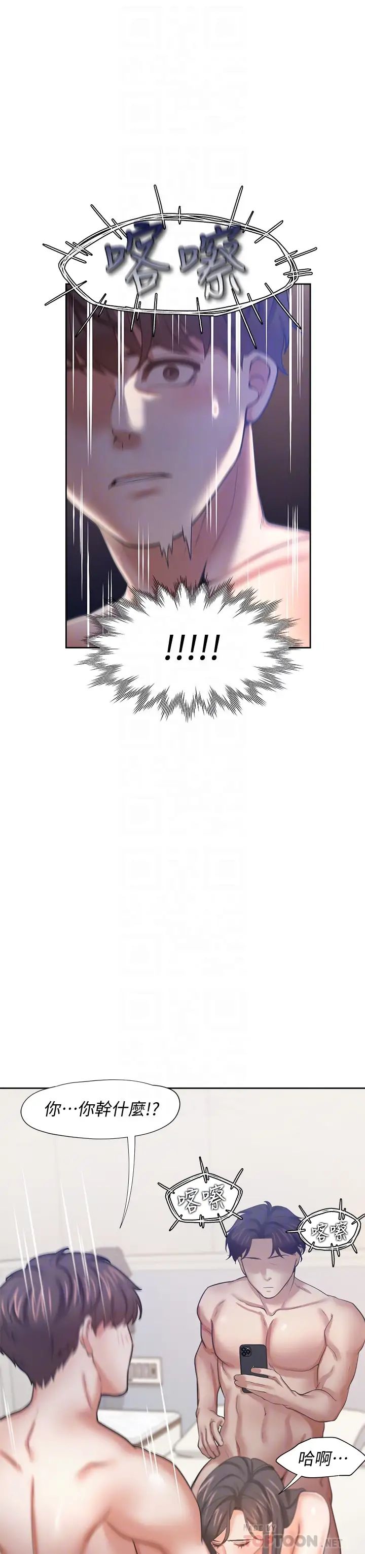 渴望:爱火难耐第58话-答应我,我就让你爽