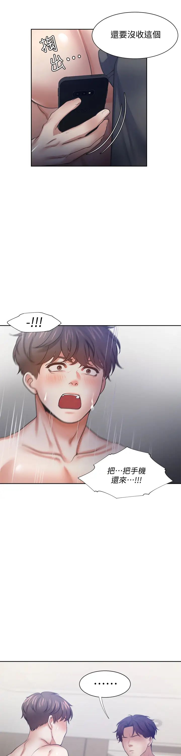 渴望:爱火难耐第58话-答应我,我就让你爽