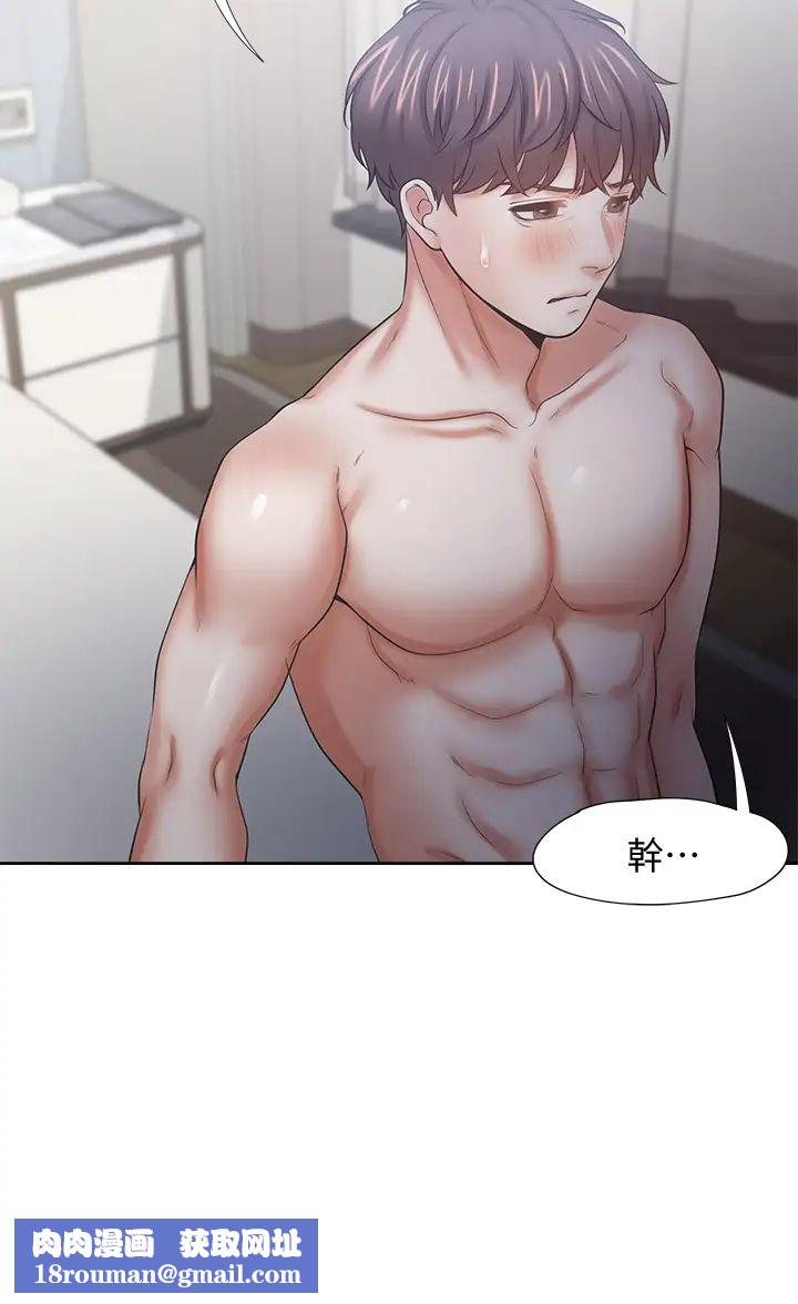 渴望:爱火难耐第58话-答应我,我就让你爽