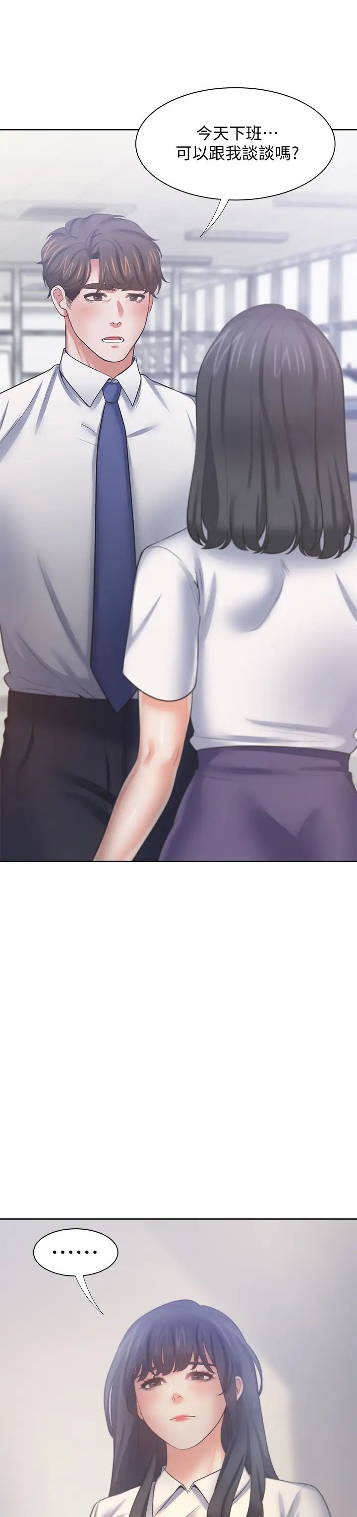 渴望:爱火难耐第59话-露出淫荡的真面目吧!