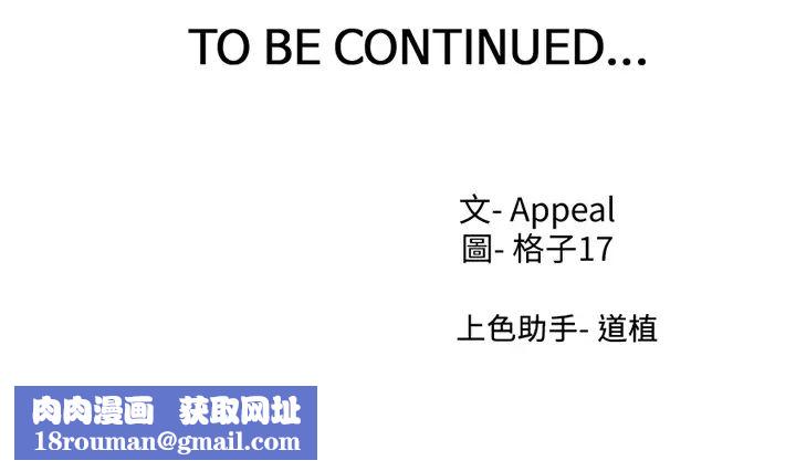 渴望:爱火难耐第59话-露出淫荡的真面目吧!