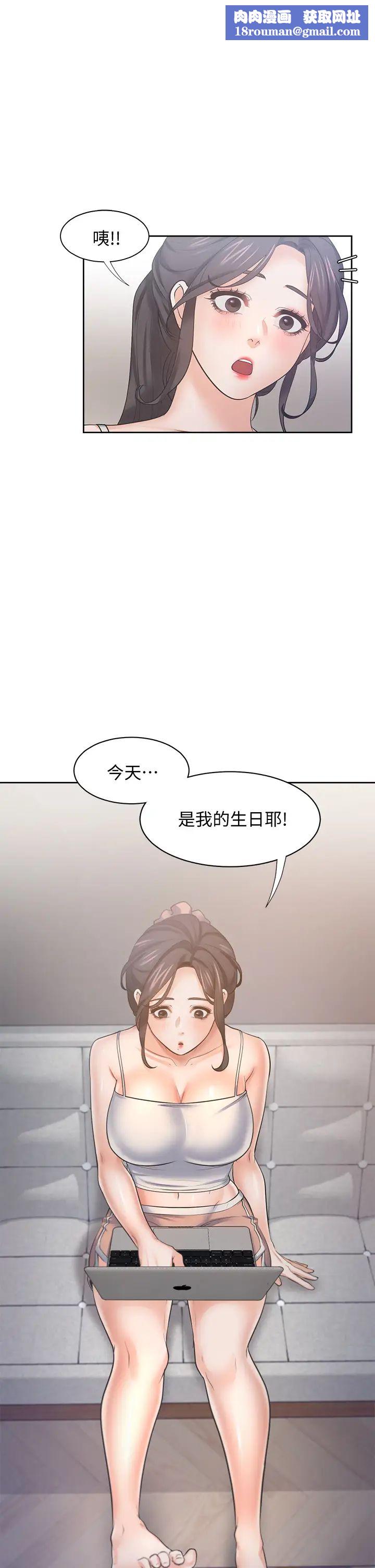 渴望:爱火难耐第60话-现在就立刻帮我...