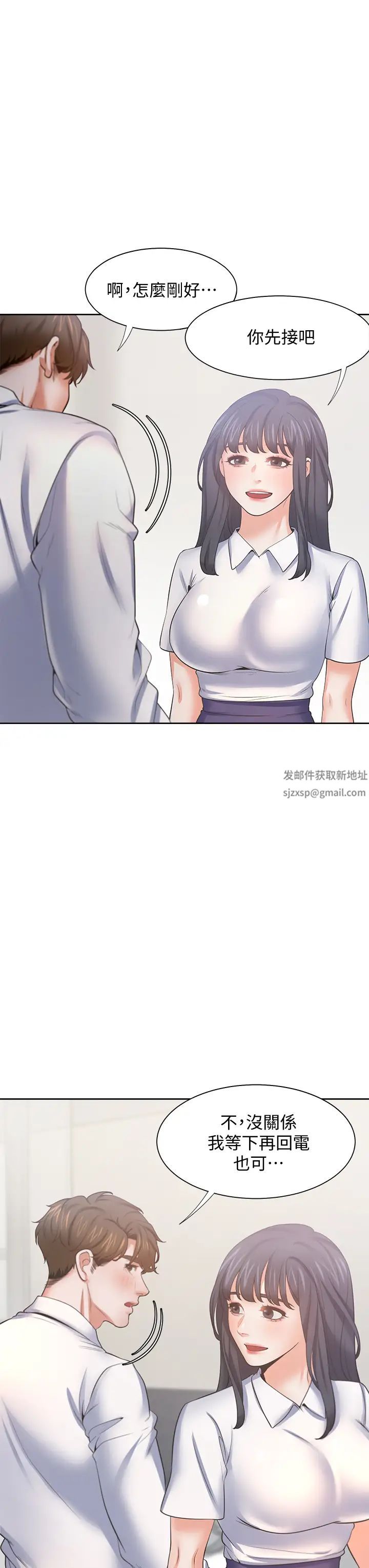 渴望:爱火难耐第60话-现在就立刻帮我...