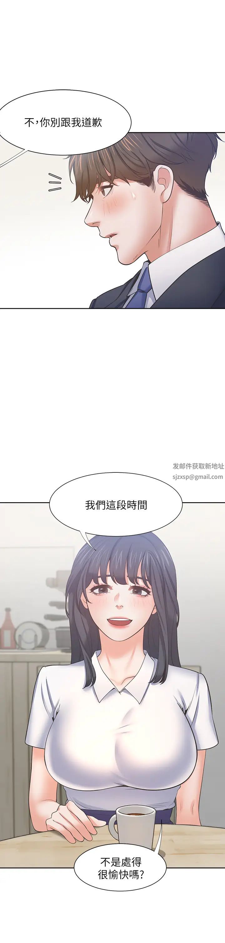 渴望:愛火難耐第60話-現在就立刻幫我...
