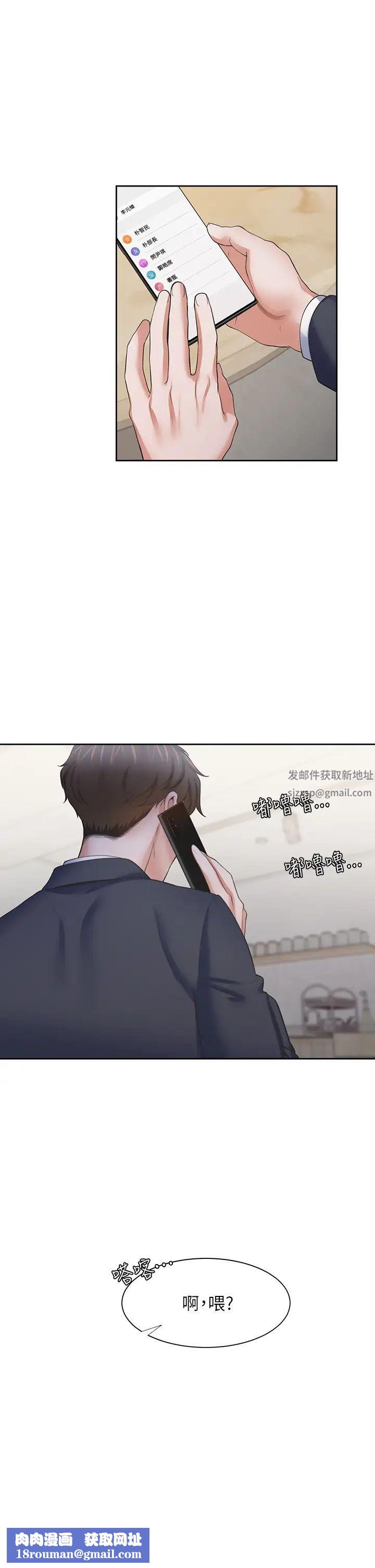 渴望:愛火難耐第60話-現在就立刻幫我...