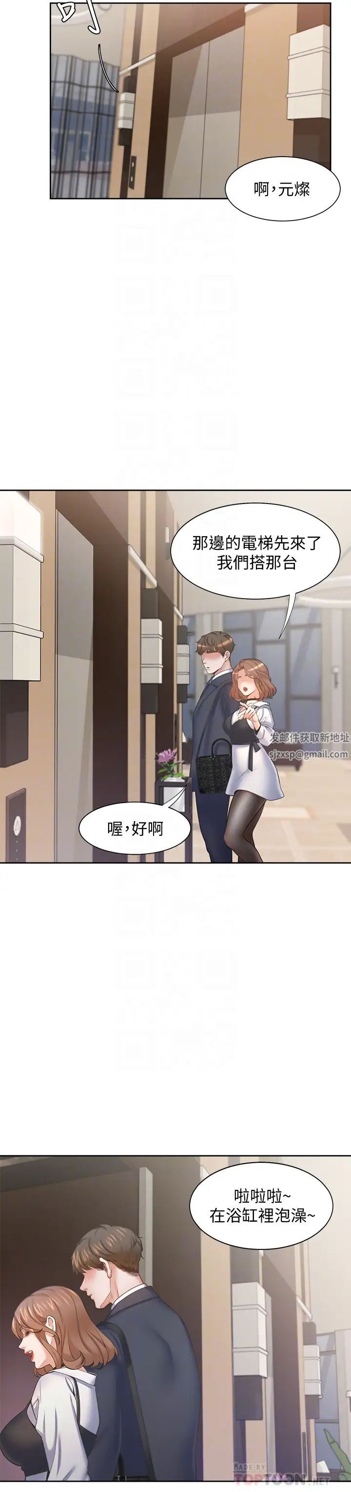 渴望:愛火難耐第61話-還能再來一炮吧?