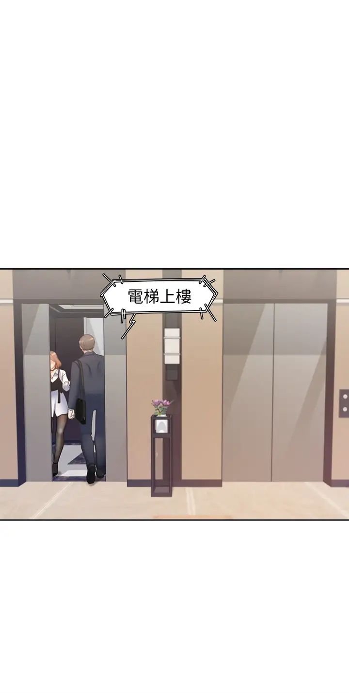 渴望:愛火難耐第61話-還能再來一炮吧?