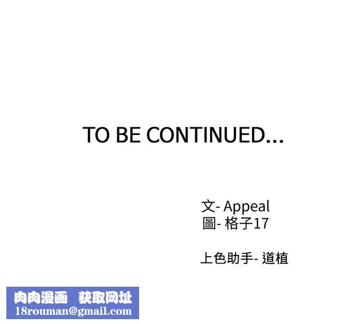 渴望:爱火难耐第61话-还能再来一炮吧?