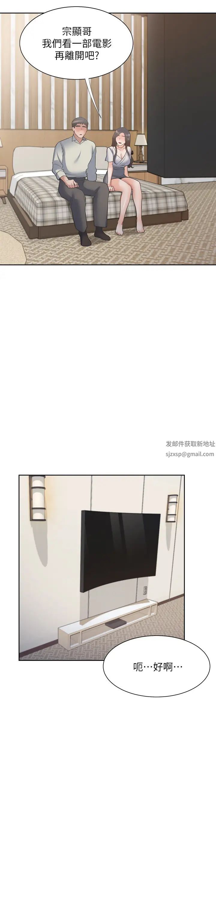 渴望:爱火难耐第62话-一墙之隔的激烈性爱