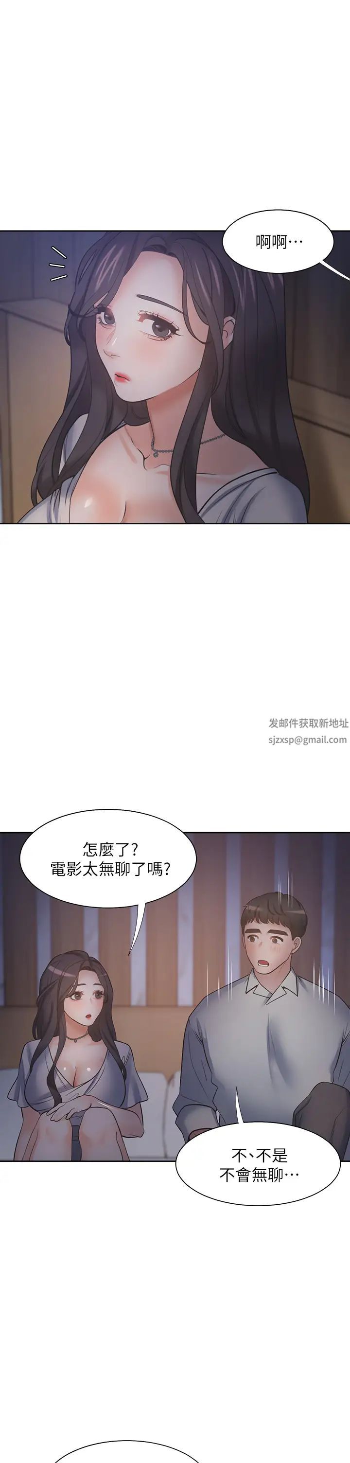 渴望:爱火难耐第63话-这么湿了...怎么忍得住?