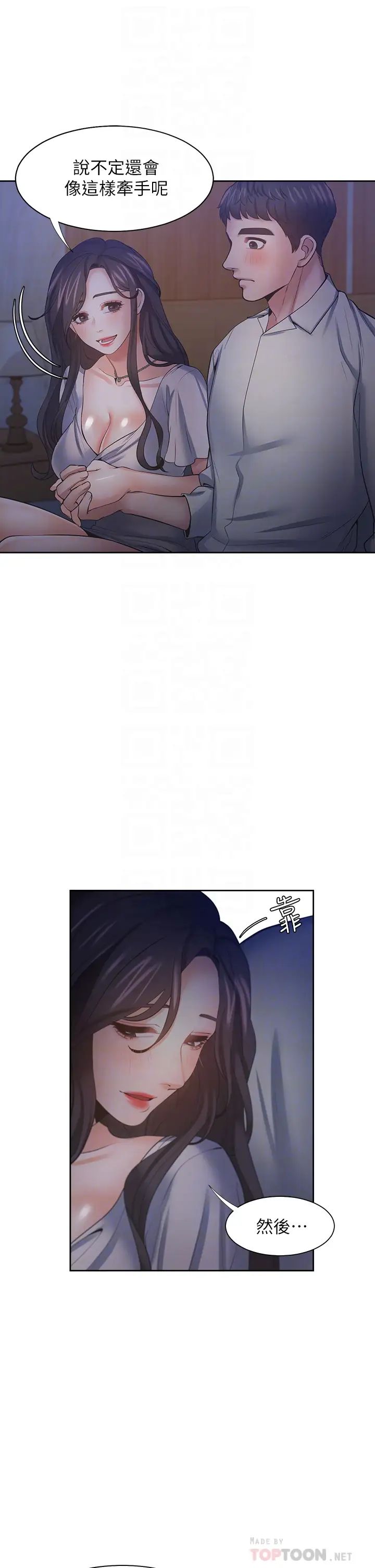 渴望:爱火难耐第63话-这么湿了...怎么忍得住?
