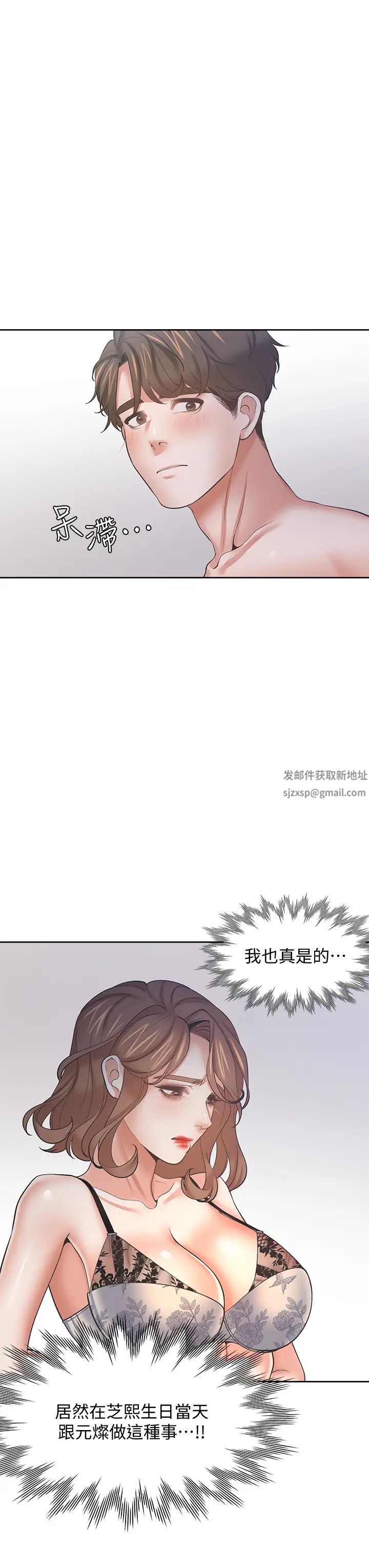 渴望:爱火难耐第63话-这么湿了...怎么忍得住?