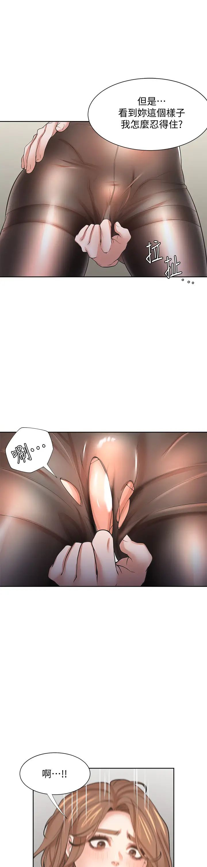 渴望:爱火难耐第63话-这么湿了...怎么忍得住?