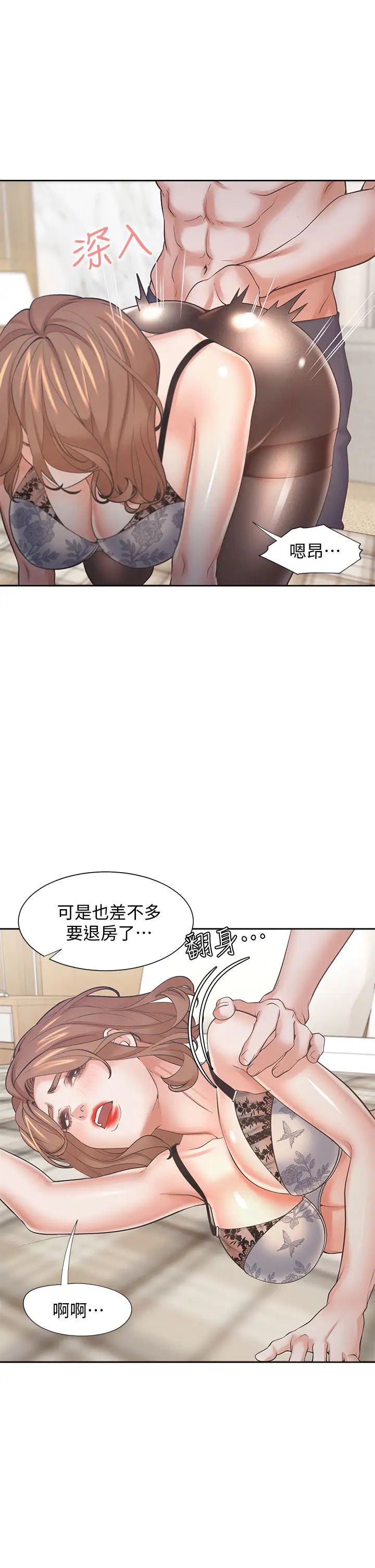 渴望:爱火难耐第63话-这么湿了...怎么忍得住?