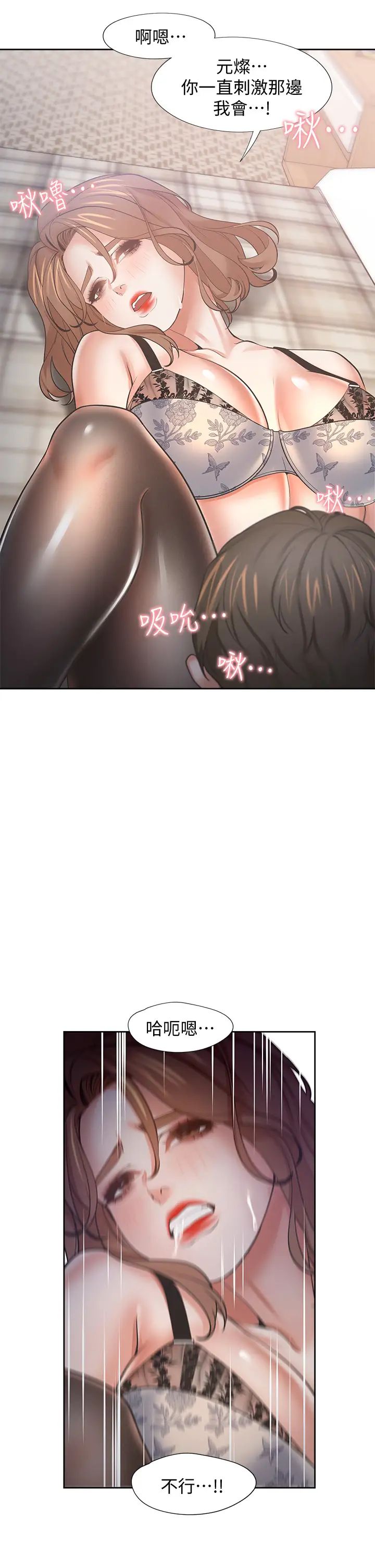 渴望:愛火難耐第63話-這麼濕了...怎麼忍得住?