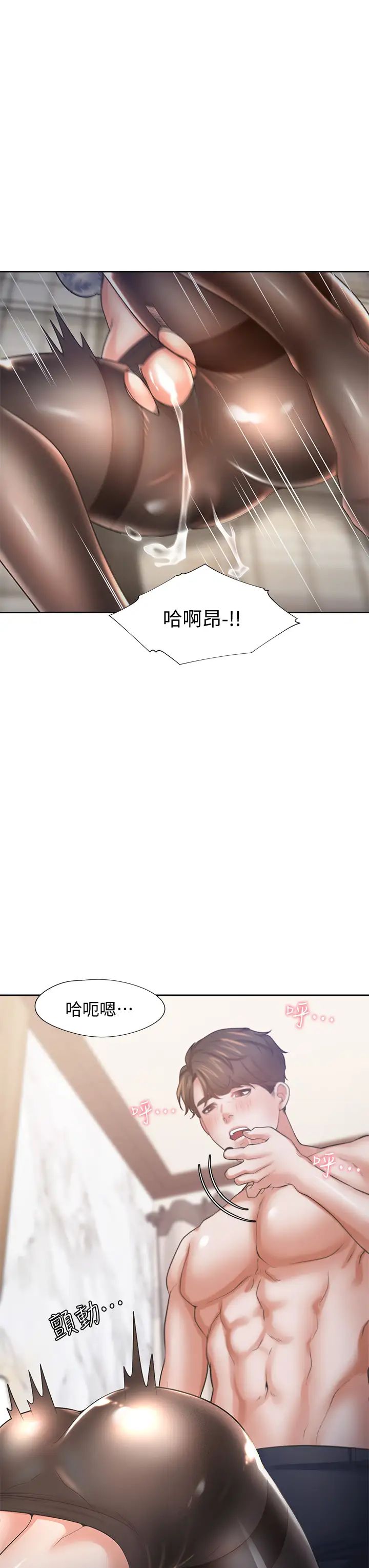 渴望:爱火难耐第63话-这么湿了...怎么忍得住?