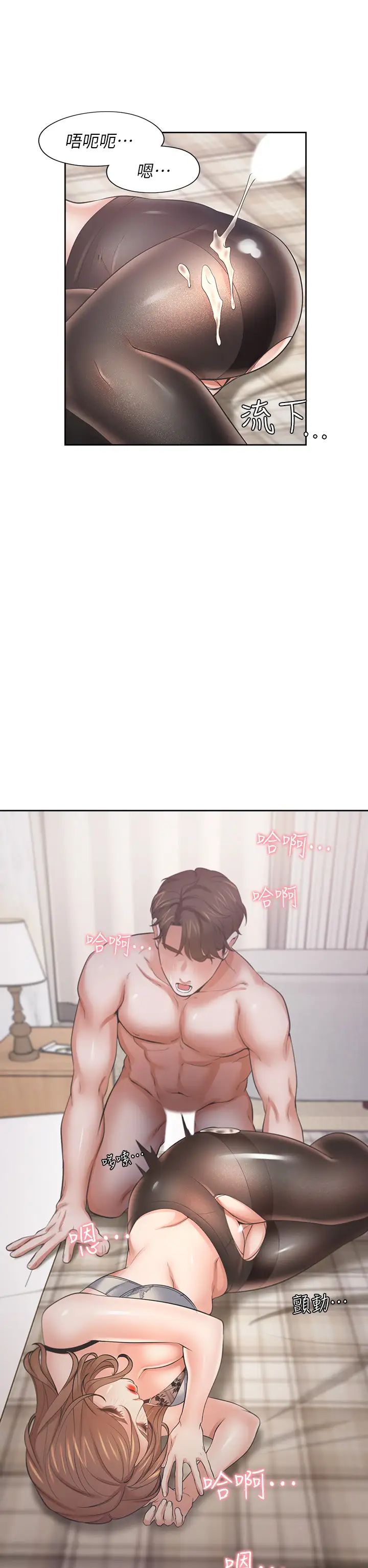 渴望:爱火难耐第64话-目击偷腥现场