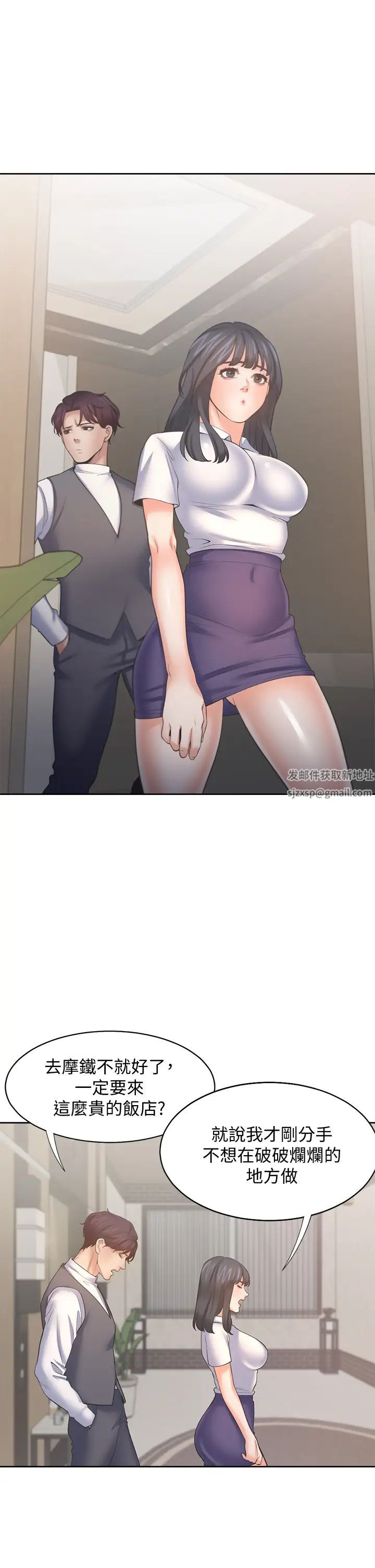 渴望:爱火难耐第64话-目击偷腥现场