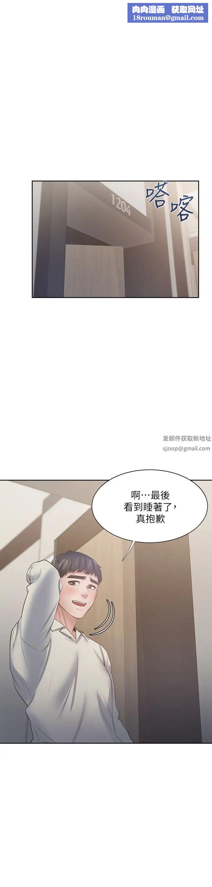 渴望:愛火難耐第65話-你跟我朋友上床了?