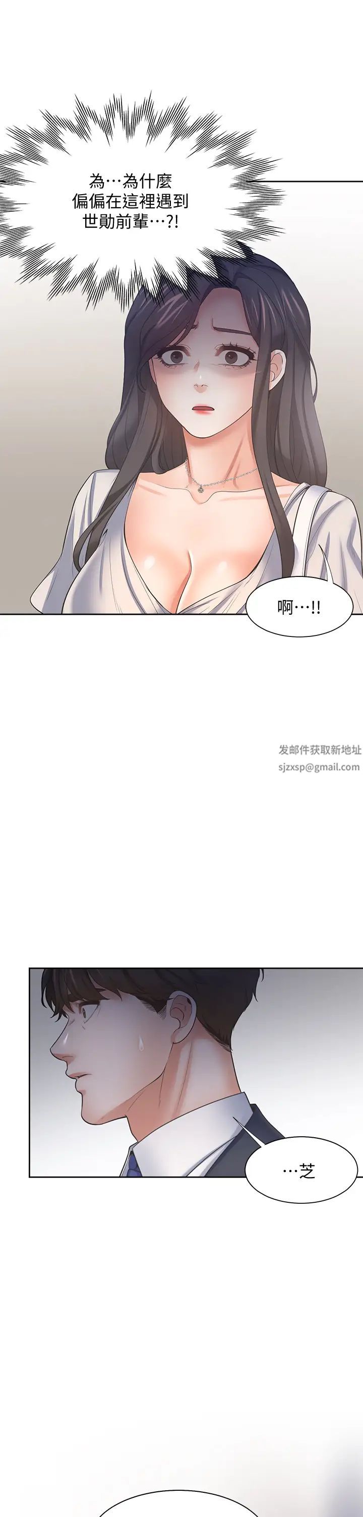 渴望:爱火难耐第65话-你跟我朋友上床了?